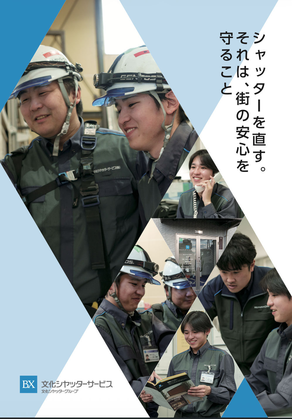 資料ダウンロード