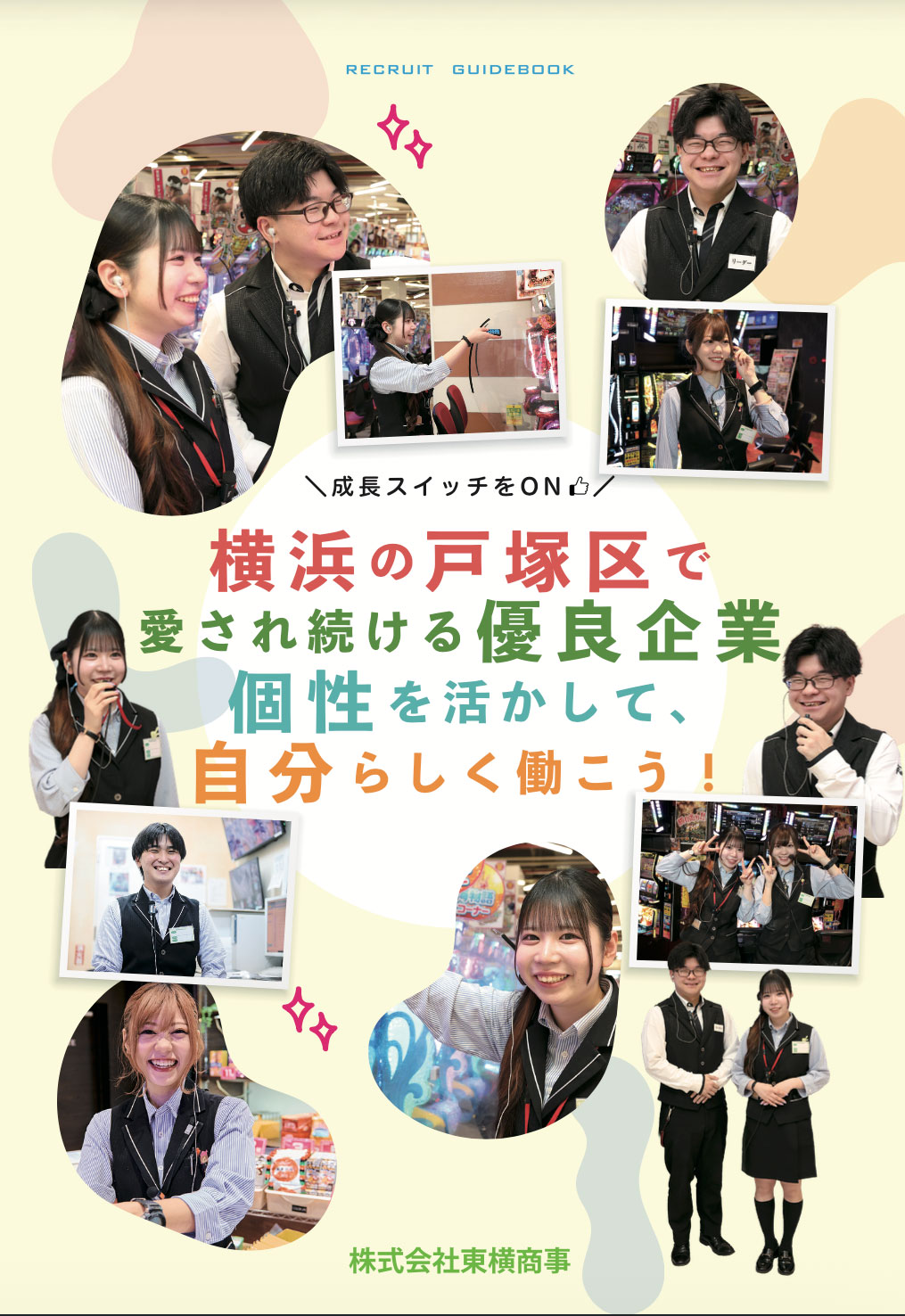 資料ダウンロード
