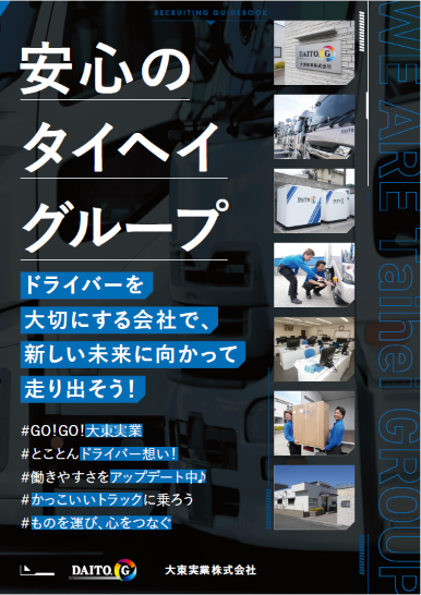資料ダウンロード