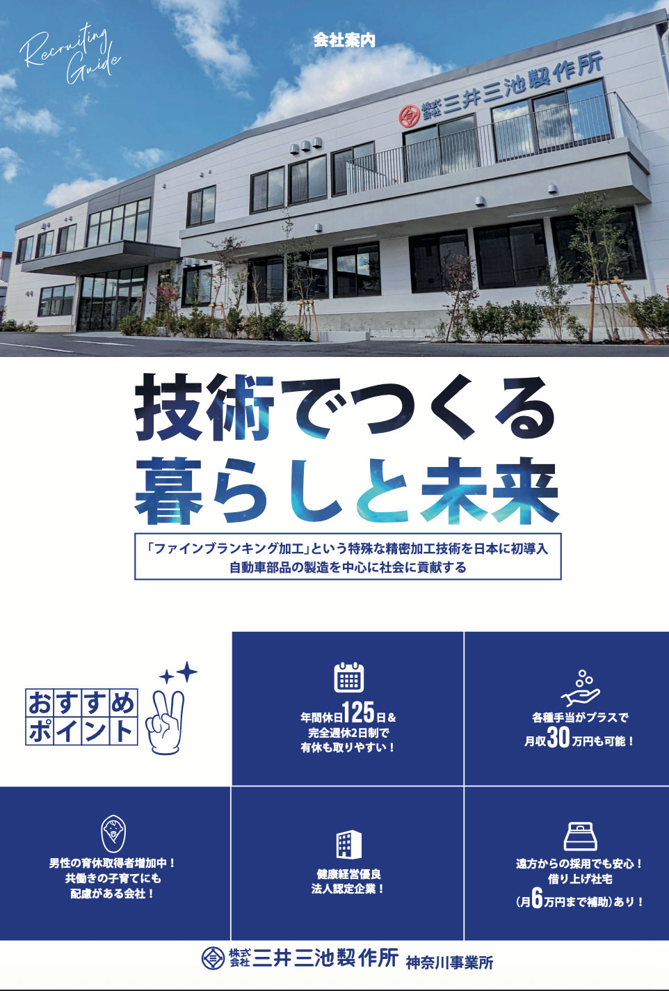 資料ダウンロード