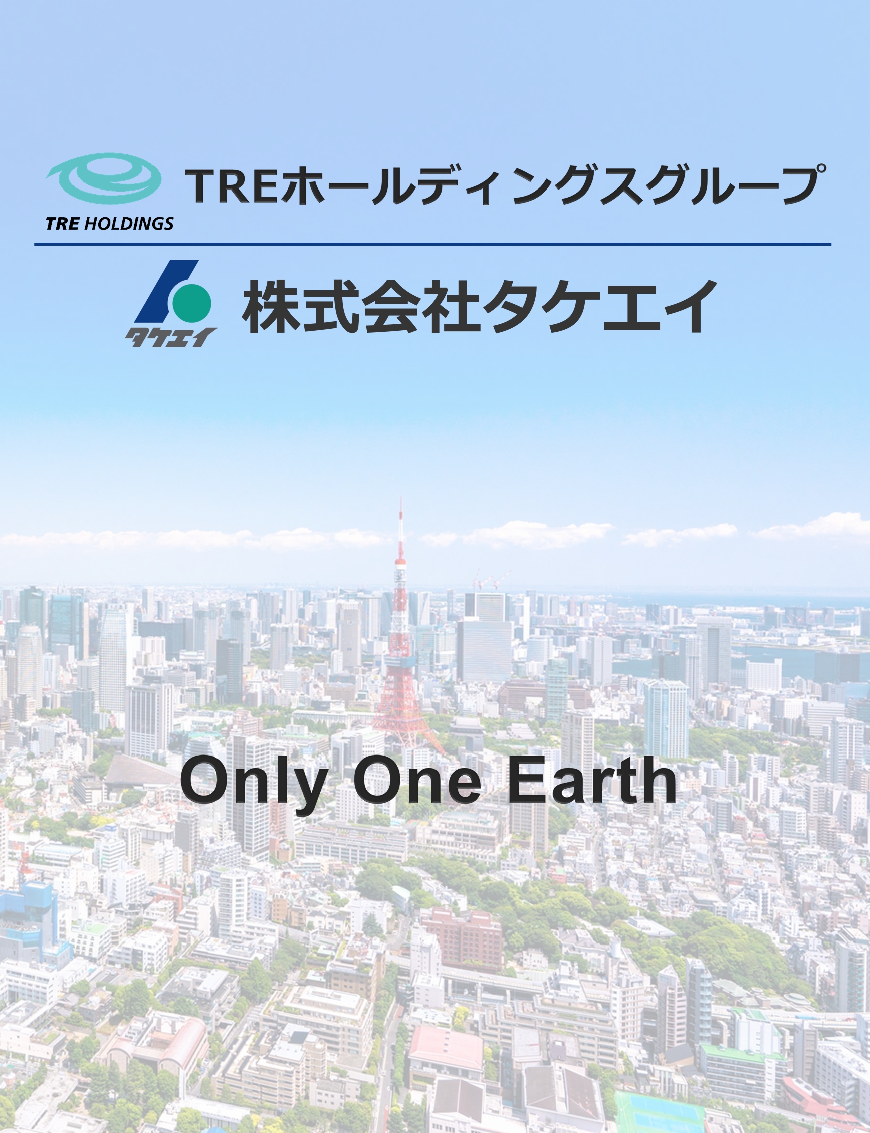 資料ダウンロード