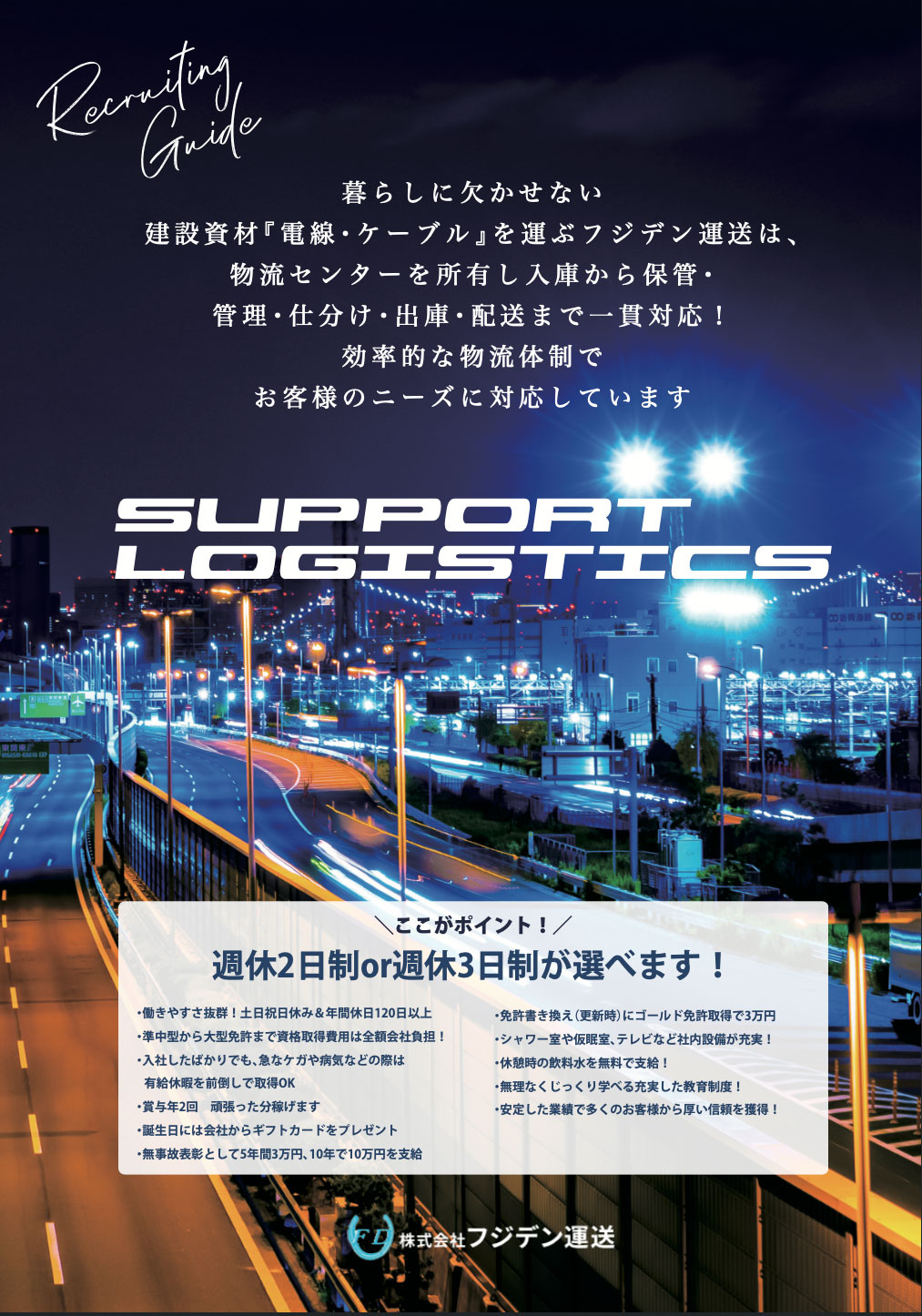 資料ダウンロード