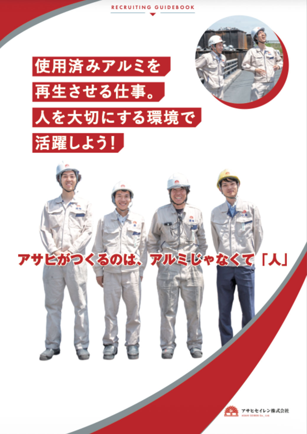 資料ダウンロード