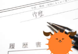 志望動機の​書き方​