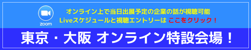 プレ博オンライン
