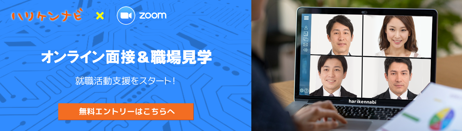 オンライン面接・職場見学logo
